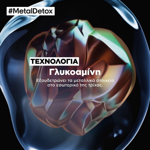 Product Serie Expert Metal Detox Leave-In Κρέμα Προστασίας Μαλλιών Κατα Των Μεταλλικών Στοιχείων 100ml base image