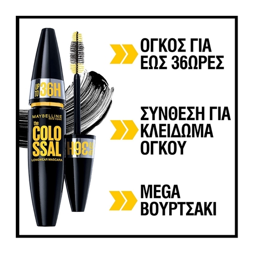 Product The Colossal 36H Black Mascara 10ml base image