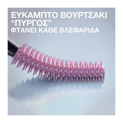 Product Lash Sensational Sky High Waterproof Μάσκαρα 7.2ml base image
