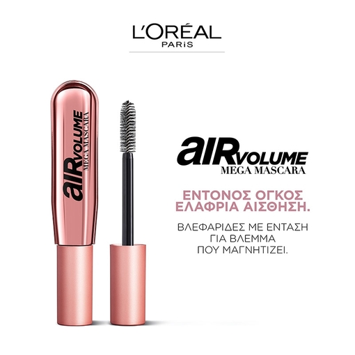 Product Air Volume Mega Mascara Black 9.4ml base image