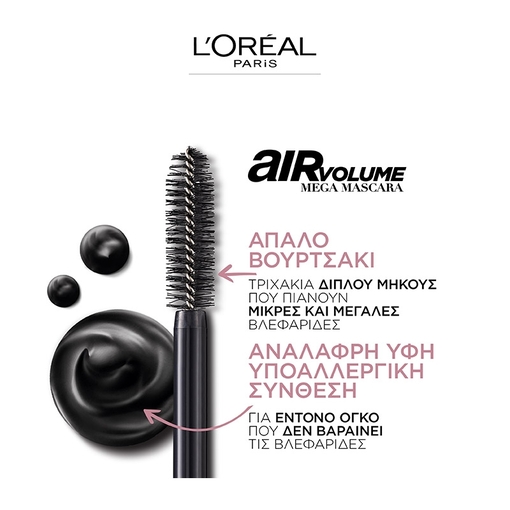 Product Air Volume Mega Mascara Black 9.4ml base image