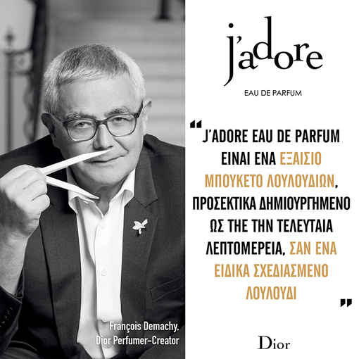 Product J' Adore Eau De Toilette 100ml base image