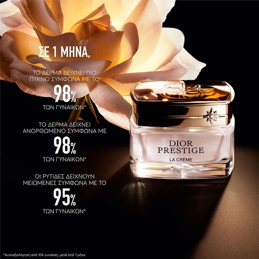 Product Dior Prestige La Crème Intensive Repairing Creme Texture Essentielle 15ml base image