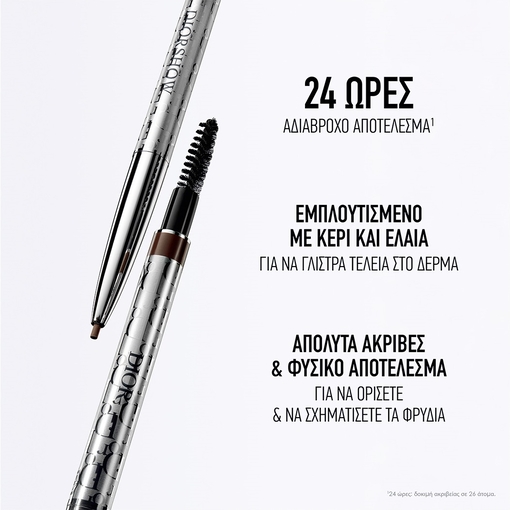 Product Diorshow Brow Styler Waterproof - 24h Wear - Ultra Precision Brow Pencil 0.09g base image