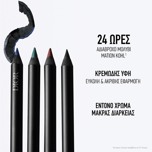 Product Diorshow On Stage Crayon Waterproof Kohl Eyeliner Pencil - High Intensity 1.2g base image