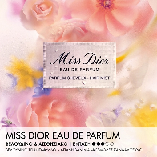 Product Miss Dior Eau De Parfum Hair Mist 30ml base image