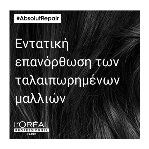 Product SERIE EXPERT Absolut Repair Shampoo For Damaged Hair 300ml base image