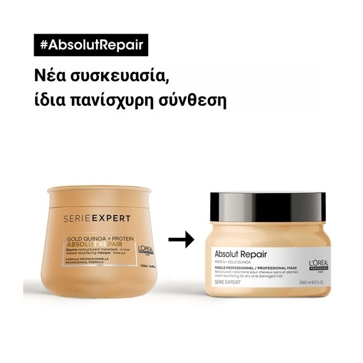 Product Serie Expert Absolut Repair Μάσκα Για Ταλαιπωρημένα Μαλλιά 250ml base image