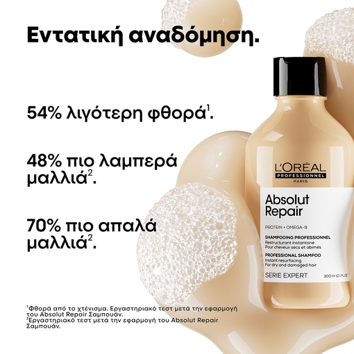 Product Serie Expert Absolut Repair Σαμπουάν Αναδόμησης 500ml base image