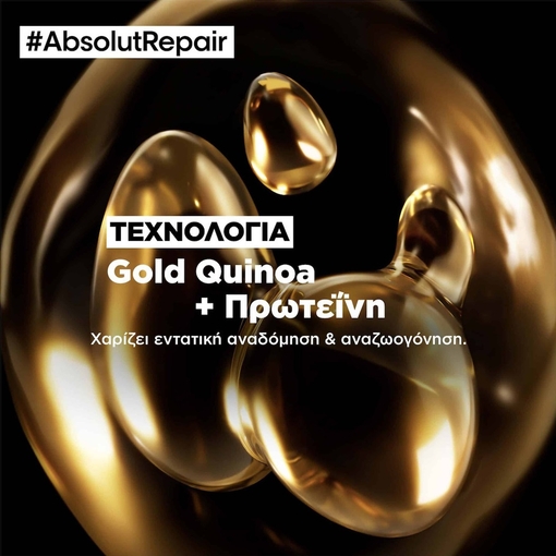 Product Serie Expert - Absolut Repair Shampoo - Protein + Gold Quinoa 1500ml base image