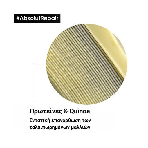 Product Serie Expert Absolut Repair Conditioner Για Ταλαιπωρημένα Μαλλιά 200ml base image