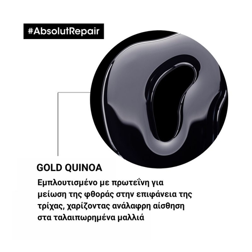 Product Serie Expert Absolut Repair Λάδι Για Ταλαιπωρημένα Μαλλιά 90ml base image