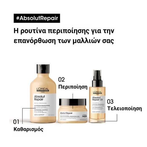 Product SERIE EXPERT Absolut Repair Oil For Damaged Hair 90ml base image