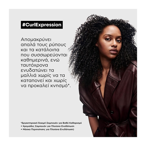 Product Serie Expert Curl Expression Σαμπουάν Βαθύ Kαθαρισμού για Σγουρά Μαλλιά 300ml base image