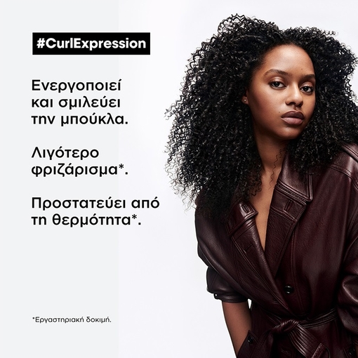 Product Curl Expression Τζελ Ενεργοποίησης Σχήματος για Μπούκλες 250ml base image