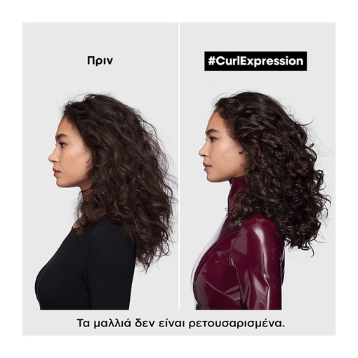 Product Serie Expert  Curl Expression Μάσκα Βαθιάς Ενυδάτωσης για Πολύ Σγουρά Μαλλιά 250ml base image