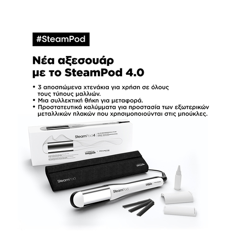 Product SteamPod v4 Πρέσα ατμού για ίσιωμα και μπούκλες base image