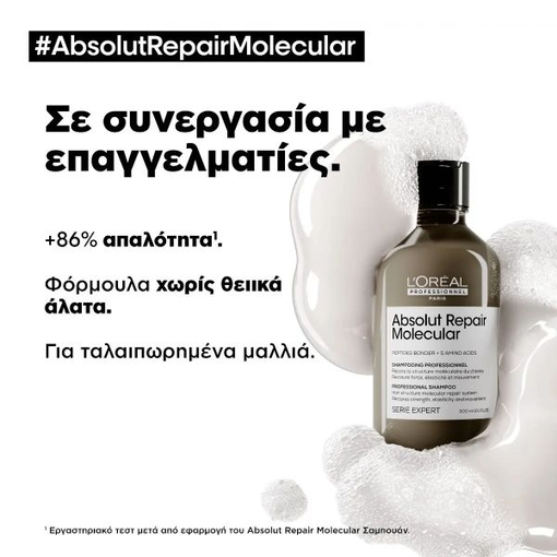 Product Absolut Repair Molecular Shampoo For Damaged Hair 300ml base image