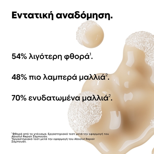 Product SERIE EXPERT Absolut Repair Shampoo For Damaged Hair 300ml base image