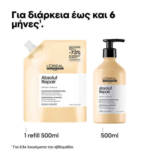 Product SERIE EXPERT Absolut Repair Shampoo For Damaged Hair 300ml base image