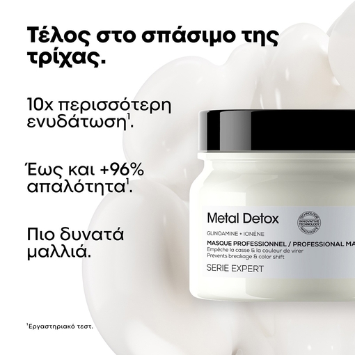 Product Serie Expert Metal Detox Μάσκα Αποτοξίνωσης Μαλλιών 150ml base image