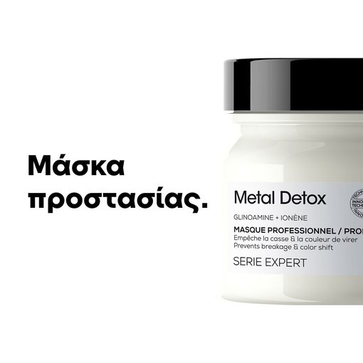 Product Serie Expert Metal Detox Μάσκα Αποτοξίνωσης Μαλλιών 150ml base image