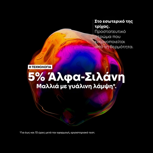 Product Serie Expert Vitamin Color Spectrum Glass Shine Leave-in Serum για Άμεση Λάμψη 50ml base image