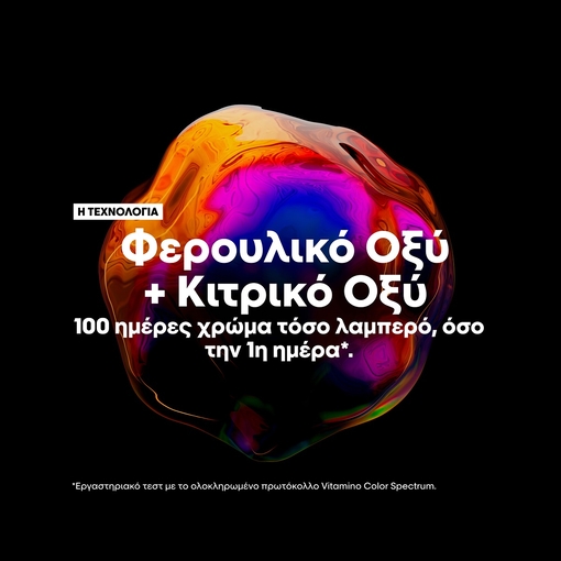 Product Serie Expert Vitamino Color Spectrum Σαμπουάν για Λαμπερά Μαλλιά & Βαμμένα 300ml base image