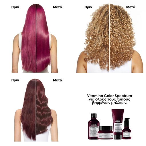 Product Serie Expert Vitamino Color Spectrum Deep Conditoner for Coloured Hair 200ml base image