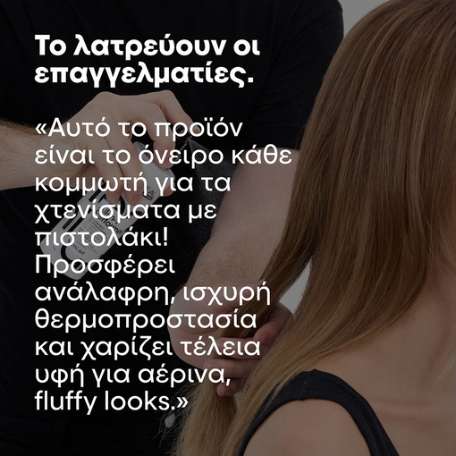 Product Tecni.art All-in-1 Performer Treatment 190ml base image