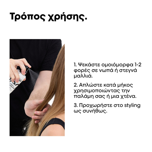 Product Tecni.art All-in-1 Performer Treatment 190ml base image