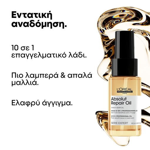 Product Serie Expert - Absolut Repair Oil 30ml base image