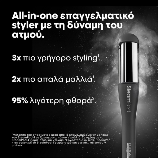 Product Limited Edition SteamPod 4.0 Meteora Πρέσα Ατμού base image
