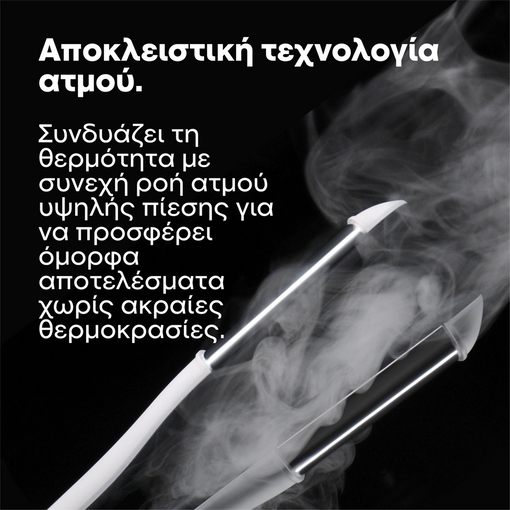 Product Limited Edition SteamPod 4.0 Meteora Πρέσα Ατμού base image