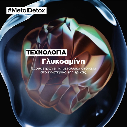 Product Serie Expert - Metal Detox - Anti-Metal Cleansing Cream - Prevents Breakage & Color Shift - Professional Shampoo 100ml base image