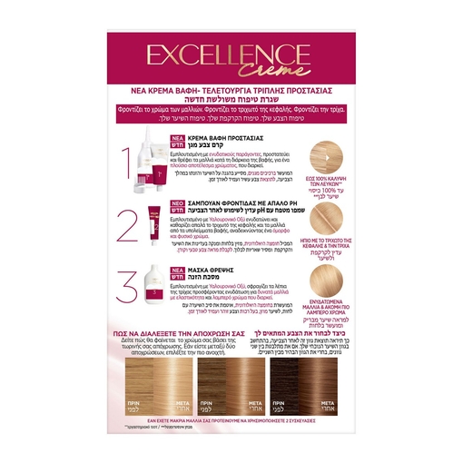 Product Excellence Cream No9.3 Ξανθό Πολύ Ανοιχτό Χρυσό 48ml base image