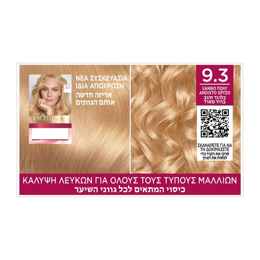 Product Excellence Cream No9.3 Natural Light Gold Blonde 48ml base image