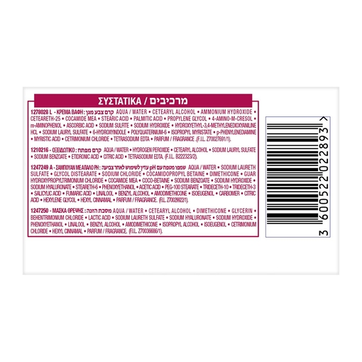 Product Excellence Cream No9.3 Natural Light Gold Blonde 48ml base image