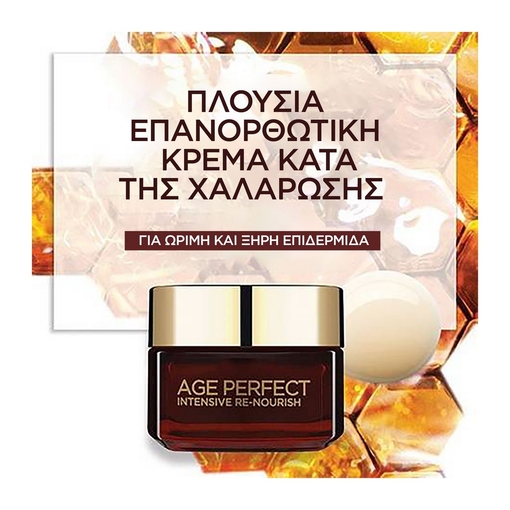 Product Age Perfect Rich Repairing Day Cream 50ml base image