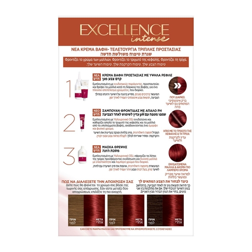 Product Excellence Intense Cream No6.66 Πολύ Έντονο Κόκκινο 48ml base image