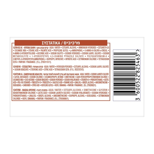 Product Excellence Intense Cream No6.66 Πολύ Έντονο Κόκκινο 48ml base image