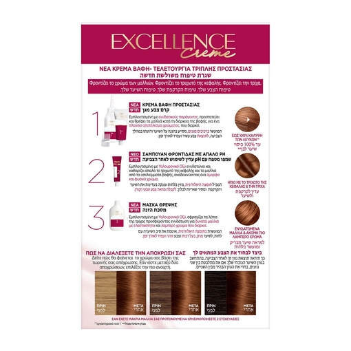 Product Excellence Cream No7.7 Καστανό Μελί 48ml base image