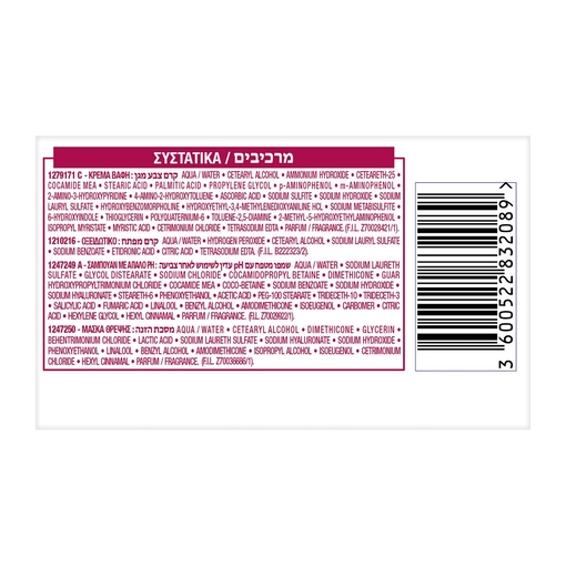 Product Excellence Cream No7.7 Καστανό Μελί 48ml base image