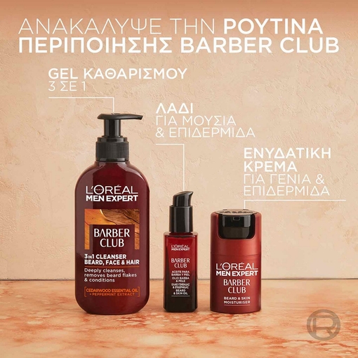 Product Barber Club Έλαιο για Μούσια & Επιδερμίδα 30ml base image