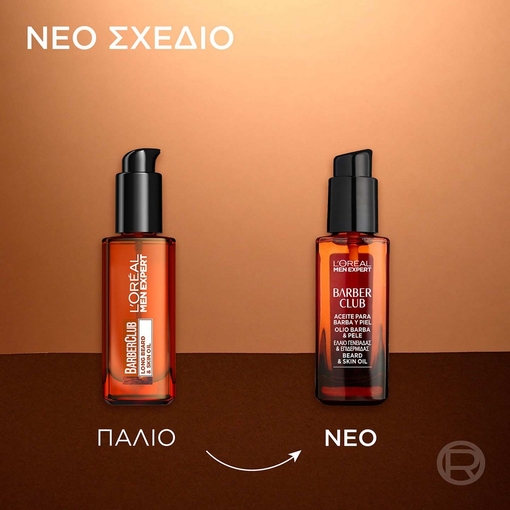 Product Barber Club Έλαιο για Μούσια & Επιδερμίδα 30ml base image