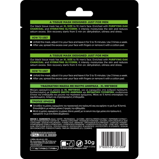 Product Men Expert Pure Carbon Purifying Tissue Mask 30g base image