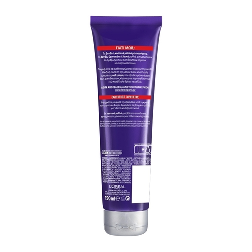Product L'Oréal Elvive Color Vive Purple Mask 150ml base image