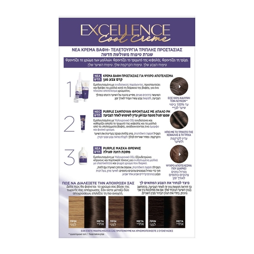 Product L'Oréal Excellence Cool Creme 6.11 Ψυχρό Σαντρέ Ξανθό Σκούρο 48ml base image