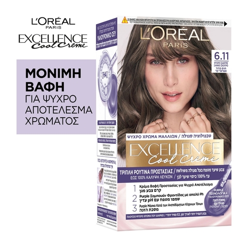 Product L'Oréal Excellence Cool Creme 6.11 Ψυχρό Σαντρέ Ξανθό Σκούρο 48ml base image