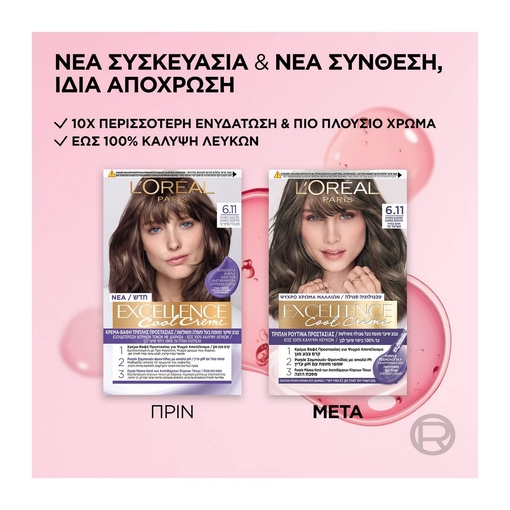 Product L'Oréal Excellence Cool Creme 6.11 Ψυχρό Σαντρέ Ξανθό Σκούρο 48ml base image